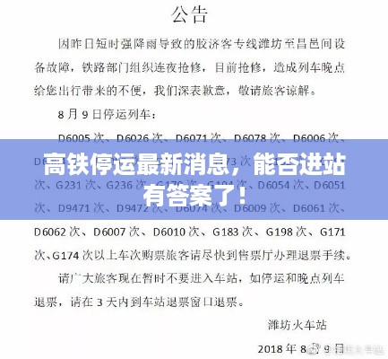 刬旧谋新 第2页