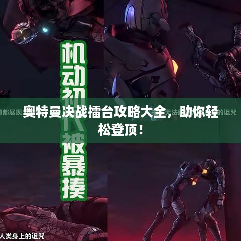虎视眈眈 第3页