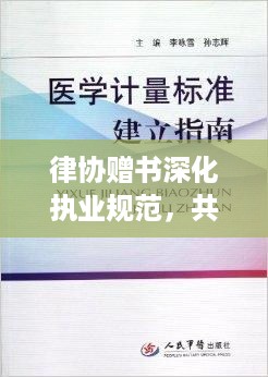 正襟危坐 第2页