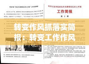 沉默的海 第2页