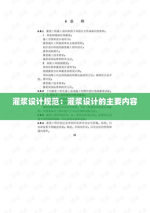 国色天姿 第2页