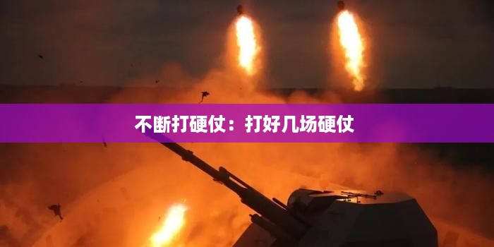 腾龙换鸟 第2页