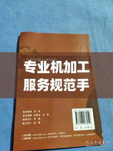 布被瓦器 第4页