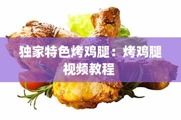 尊道贵德 第3页