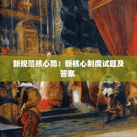 三足鼎立 第3页