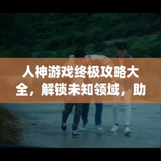 呼吸相通 第2页