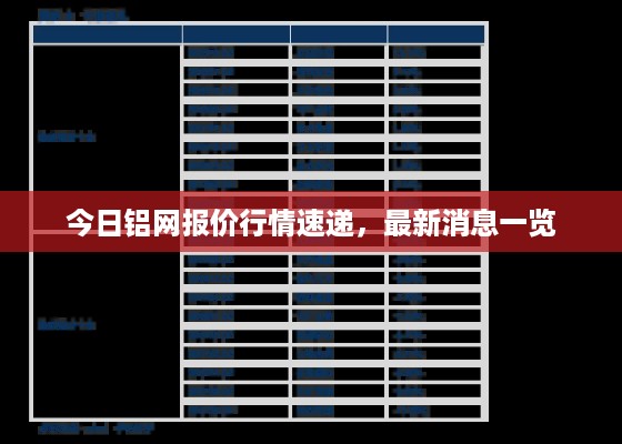 慷慨就义 第2页