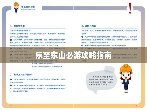 通宵达旦 第2页