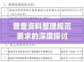 张敞画眉 第2页