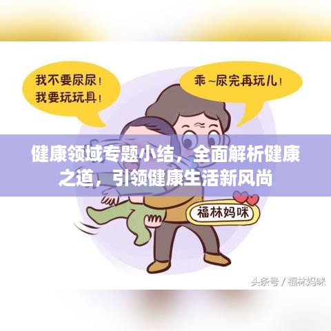 按部就班 第2页