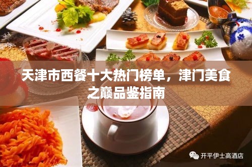 仙风道骨
